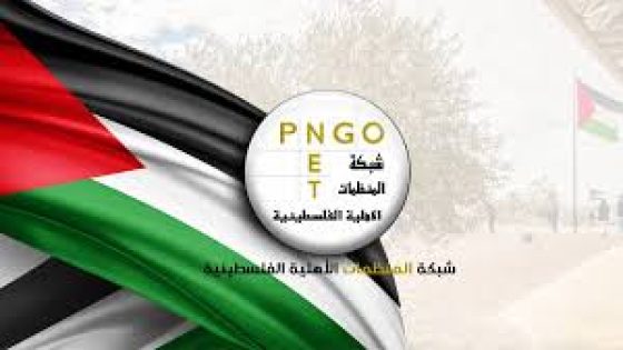 شبكة المنظمات الأهلية تطالب بمساءلة الاحتلال وتدعو لتعليق اتفاقيات الشراكة معه