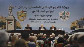 البيان الختامي لمؤتمر فتح الثامن: أي ترتيب إداري دولي في غزة مشروط بإنهاء الاحتلال والارتباط بالحكومة الشرعية