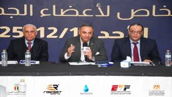 الجمعية العمومية لاتحاد التايكواندو تعقد اجتماعها السنوي